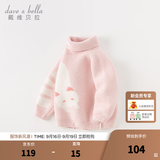 戴维贝拉（DAVE＆BELLA）儿童高领毛衣半边绒雪尼尔男童上衣女童针织衫秋冬新款宝宝衣服 马卡龙粉【DB4237172】 110 cm（建议身高100-110cm）