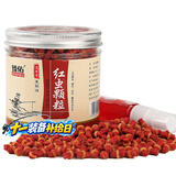 臻佑（Grsaed）鱼饵红虫皮筋颗粒饵料小号组合黑坑王小药钓鱼饵料膨化配方钓饵