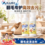 AILUKI日系翻毛皮鞋清洁护理剂去污神器麂皮反绒皮勃肯鞋子泡沫清洗剂 【体验装】清洁剂200ml*1瓶 翻毛皮鞋清洁护理剂