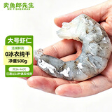 卖鱼郎先生开背去虾线国产大号虾仁31-40/磅净重1斤34-44只虾类海鲜