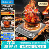 美的（Midea）2026新款凹面电磁炉套装电陶炉多功能3500W大功率电磁灶不锈钢金属外壳MC-E35D2A【赠专用炒锅】