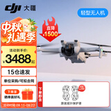 大疆（DJI）Mini 3 入门优选航拍无人机 迷你续航飞行器 适配高清带屏遥控器 智能高清拍摄 Mini 3 畅飞（带屏三电）【赠原装保护罩】 一年版随心换（328元）