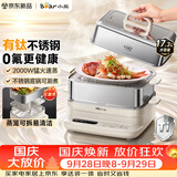 小熊（Bear）有钛电蒸锅 家用多功能炖蒸煮一体 3-4人电热蒸锅 有钛不锈钢可拆17.3L三层大容量 BA7Q2