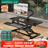 Brateck桌面升降桌工作台升降台电脑折叠桌支架站立办公桌坐站两用升降架