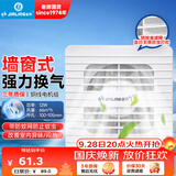 金羚（JINLING）窗墙式排气扇带防蚊网直排式换气扇厨房强劲排风扇4寸APC10-0-2