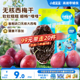 小鹿蓝蓝【99任选11件】无核西梅干50g 宝宝零食儿童零食 膳食纤维无糖