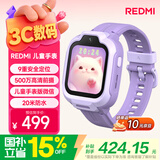 小米（MI）REDMI 儿童电话手表梦幻紫高清前摄视频通话安全定位防水小学初高中生青少年男女智能儿童运动手表