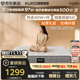 顾家家居（KUKA）梦想垫PLUS 2cm天然乳胶床垫席梦思主次卧床垫梦想垫1016 1.5x2米