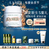 海蓝之谜（LA MER）奇迹面霜100ml修护紧致护肤品套装化妆品礼盒中秋礼品生日礼物女