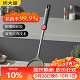炊大皇抗菌硅胶锅铲不粘锅炒锅煎锅平底锅专用炒菜铲子耐高温可进洗碗机
