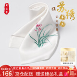 织锦楼苏绣兰花手帕真丝手工刺绣围巾桑蚕丝小方巾手绢送礼生日礼物