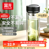 富光双层玻璃杯水杯子茶水分离泡茶杯男女士高颜值持团购定制330ml