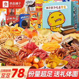 良品铺子中秋节休闲零食大礼包送女友表白儿童生日礼物公司福利团购1220g