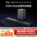 TCL回音壁 S55H 杜比全景声 DTS Virtual:X 220W大功率 独立重低音 电视音音箱响家庭影院