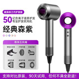 【300亿负离子护发丨国家3C认证】无叶高速电吹风机家用静音恒温速干不伤发大功率吹风筒华强北 暗紫色丨五风嘴丨300亿水光离子丨智能控温不伤发 顶配新款丨1.8米线丨高端礼盒丨十年质保丨只换不修