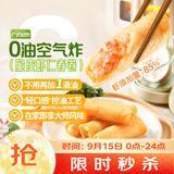 广州酒家脆皮虾仁春卷200g*2袋16个中秋送礼早餐半成品小吃下午茶夜宵春卷
