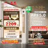 长虹空调大2匹京东严选熊猫懒超一级省电外机双排纯铜管客厅柜机国家补贴KFR-51LW/JDC1+R1十年包修