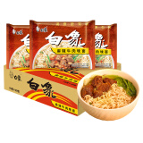 白象 方便面 麻辣牛肉味面75g*30袋泡面整箱装