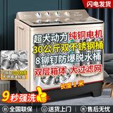 三峡劲霸【纯铜电机】大容量半自动洗衣机家用老式大容量双缸双桶商用酒店宾馆被子毛毯四件套以旧换新 30公斤金 钢波轮【9秒强洗+双钢桶+纯铜电机】 双缸