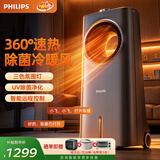 飞利浦（PHILIPS）暖风机取暖器空调扇冷暖两用无叶电风扇UV杀菌水冷落地塔扇加湿循环扇制冷风扇冷风机 ACR4248X丨冷暖两用+UV杀菌+净化过滤