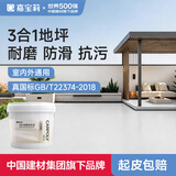 嘉宝莉（CARPOLY）三合一地坪漆水泥地面漆耐磨防水家用室外水性油漆云雾灰5KG