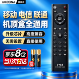Accoona适用中国移动电信联通机顶盒万能通用遥控器盒子wifi高清网络电视遥控器智能通用遥控板红外线数字