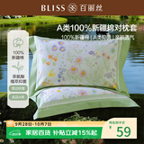 百丽丝枕套枕头套枕巾100%新疆棉纯棉对枕套全棉A类一对装48*74cm