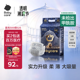 babycare皇室狮子王国弱酸纸尿裤小号S58片(4-8kg)婴儿尿不湿亲肤透气