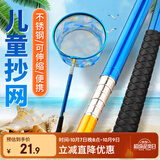 臻佑（Grsaed）儿童抄网捞鱼网捕虫网虾不锈钢杆可伸缩户外钓鱼网兜套装升级款