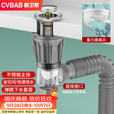 橱卫帮（CVBAB）洗脸盆面盆下水管弹跳下水器套装防臭洗手台盆可墙排下水器CV1668