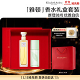 伊丽莎白雅顿第五大道香水礼盒75ml套装 持久留香自然香氛生日礼物送朋友