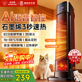 钻石牌（DIAMOND）【央视消费品质认证】暖风机取暖器家用石墨烯速热电暖器立式轻音低噪大功率AI语音遥控加热    