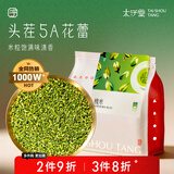 太守堂槐米400克 槐花米茶 国槐槐树豆槐白槐 非炒槐米养生茶滋补品