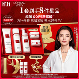 欧莱雅【李冰冰推荐】复颜洁面水乳套装燕窝酸补水抗皱生日礼物