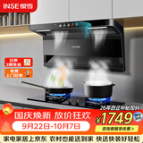樱雪（INSE）26m³/min大吸力顶侧双吸家用吸油烟机烟灶套装 1100Pa变频风压  K2429+Q2436天然气