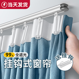 未来式卧室窗帘遮光2026新款挂钩式轨道窗帘客厅阳台隔热轻奢高端遮阳布 浅黛蓝（99%遮光）(送挂钩） 宽1.5*高1.8挂钩款1片
