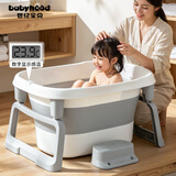 世纪宝贝（babyhood）儿童泡澡桶折叠浴桶 婴儿洗澡盆0-10岁家用加大感温款 赠浴凳330