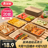 美丽雅一次性盘子食品级750ml*20只 户外露营烧烤水果托盘 牛皮纸餐盘