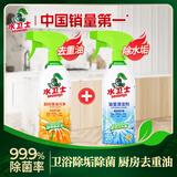 水卫士浴室清洁剂 玻璃清洁剂瓷砖浴缸水龙头花洒除水垢清洁剂除水卫仕 浴室净500g*1+油污净*1