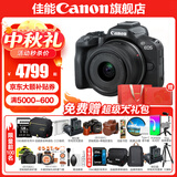 佳能r50相机 入门级微单 旅行家用学生vlog视频 4k小巧便携  半画幅 记录 高清便携 R50数码照相机 EOSR50 18-45 STM黑色套机 送礼好物 套餐一【128G专用卡~摄影包~卡通