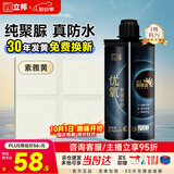 立邦优氧聚脲环氧彩砂美缝剂防水防霉耐黄变勾缝剂瓷砖地砖专用素雅黄