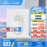 九牧（JOMOO）蹲便器 双档节水水箱抗污蹲便器 防臭劲冲自洁蹲便器套装 蹲便器G-【后排带弯】14149