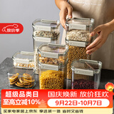 摩登主妇密封罐米桶食品级储存储物罐厨房香料调料五谷杂粮收纳盒 升级杂粮罐-白色15件套