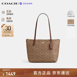 蔻驰（COACH）【品牌直供】女包FIONA24小号单肩托特包CBT18棕黄色生日礼物