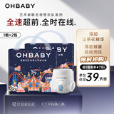 欧贝比(OHBABY)奇想乐队成长裤轻薄瞬吸柔软透气护臀全包拉拉裤 【大包】拉拉裤XXL码28片*2