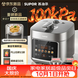 苏泊尔（SUPOR）小金刚电压力锅钛钢0涂层新品速嫩蒸鲜呼吸5L超高压100kPa 2000W上蒸下煮电饭煲4-6人SY-50FC5133