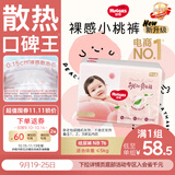 好奇（Huggies）好奇铂金装小桃裤纸尿裤NB76片(5kg以下)尿不湿【散热口碑王】