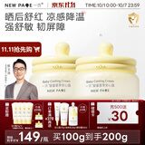 一页儿童面霜宝宝保湿霜冰沙霜清爽保湿补水晒后舒缓囤货装50g*2