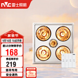 雷士（NVC）灯暖浴霸普吊系列四灯暖浴霸排气一体机Y020卫生间