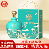 白水杜康汉唐酒窖V60 浓香型白酒 52度 1.5L坛装 节庆送礼 礼盒坛子酒